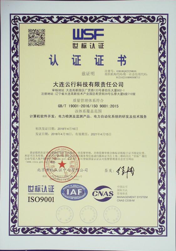 ISO 9001